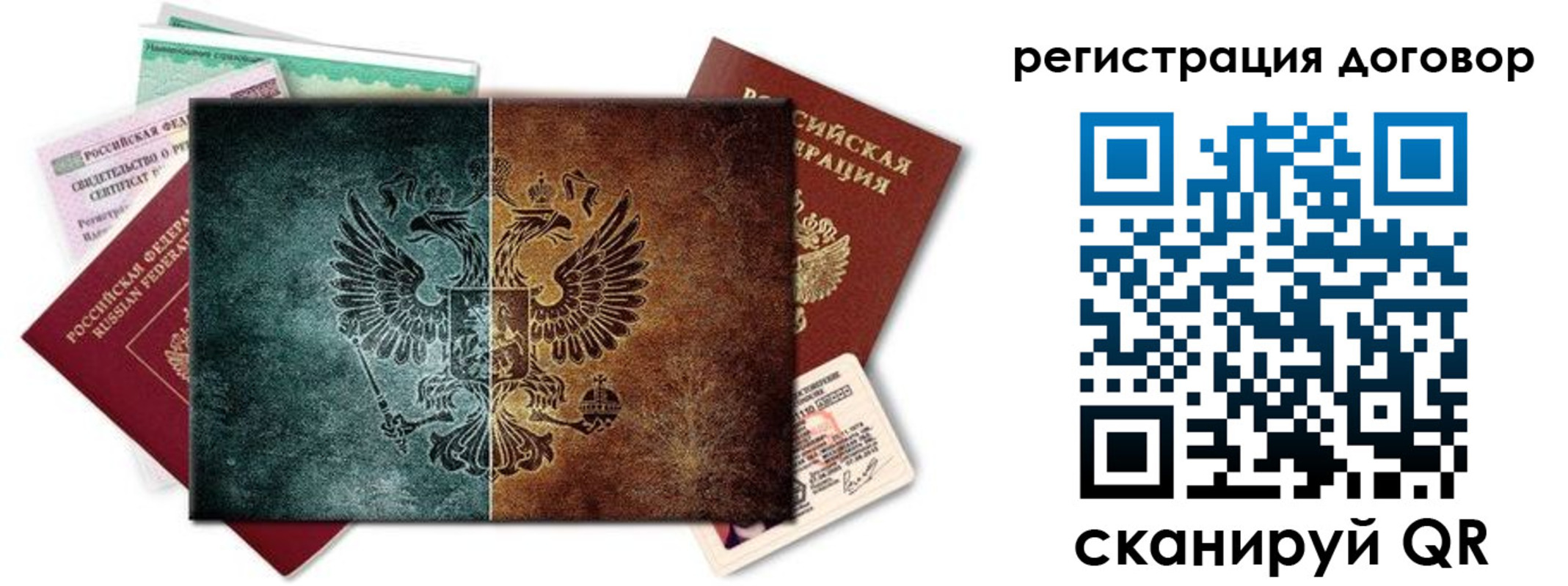 временная регистрация для всех в Амурске