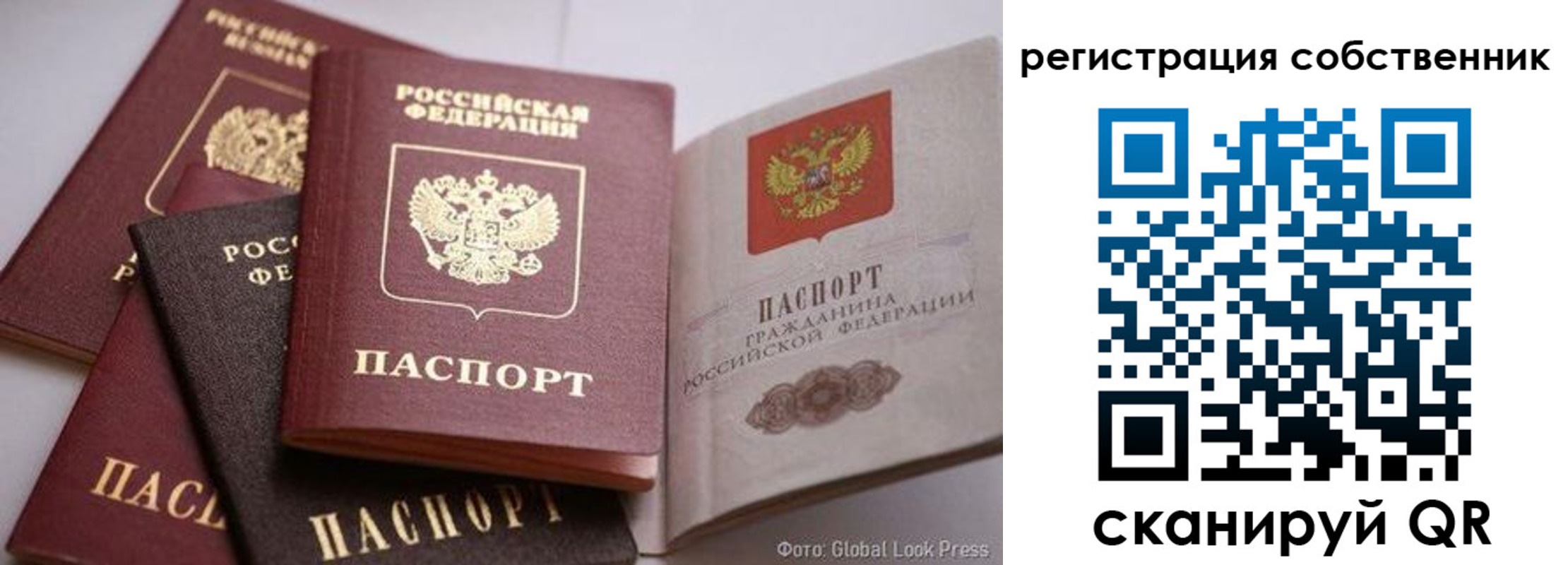 прописка для кредита в Амурске