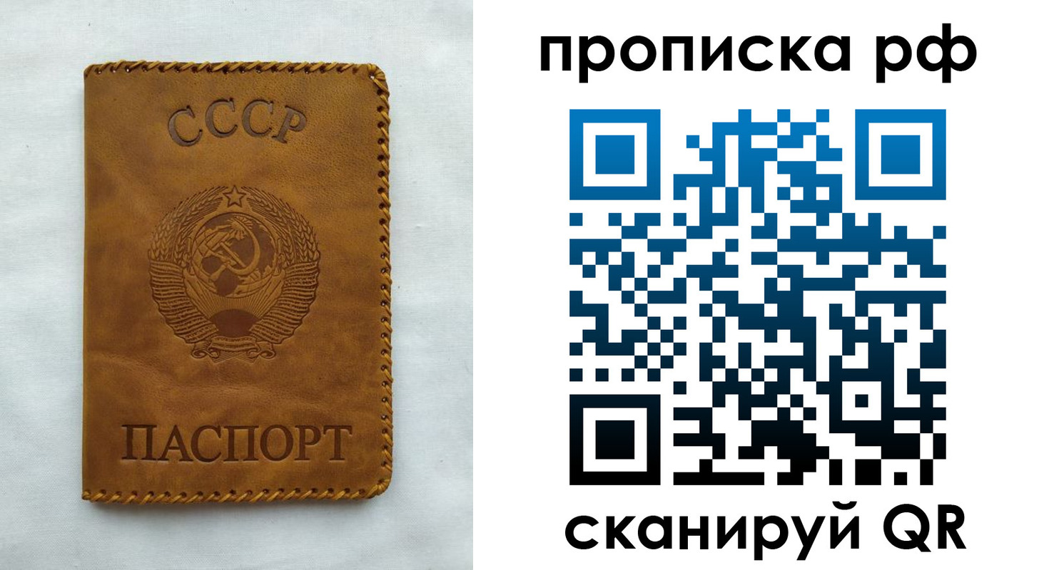 регистрация в Амурске